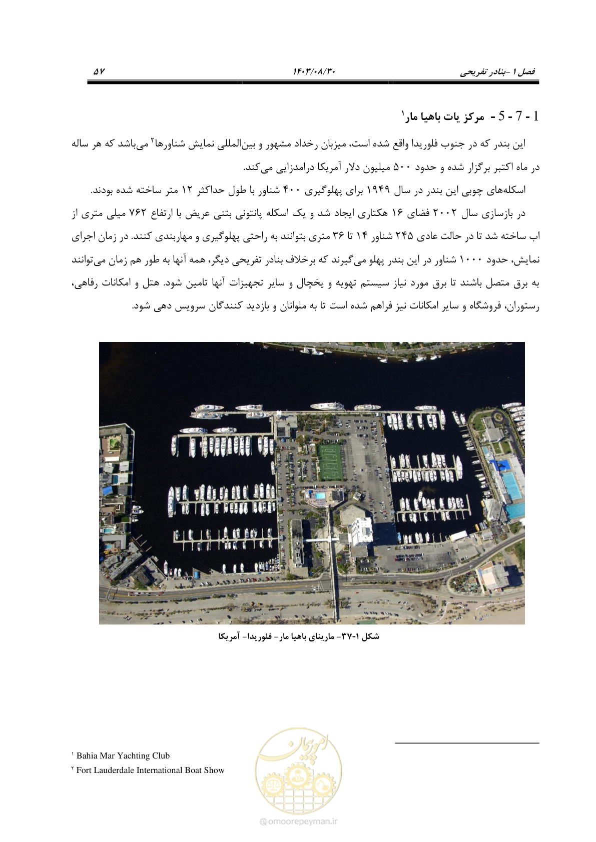 صفحه 85 از 241