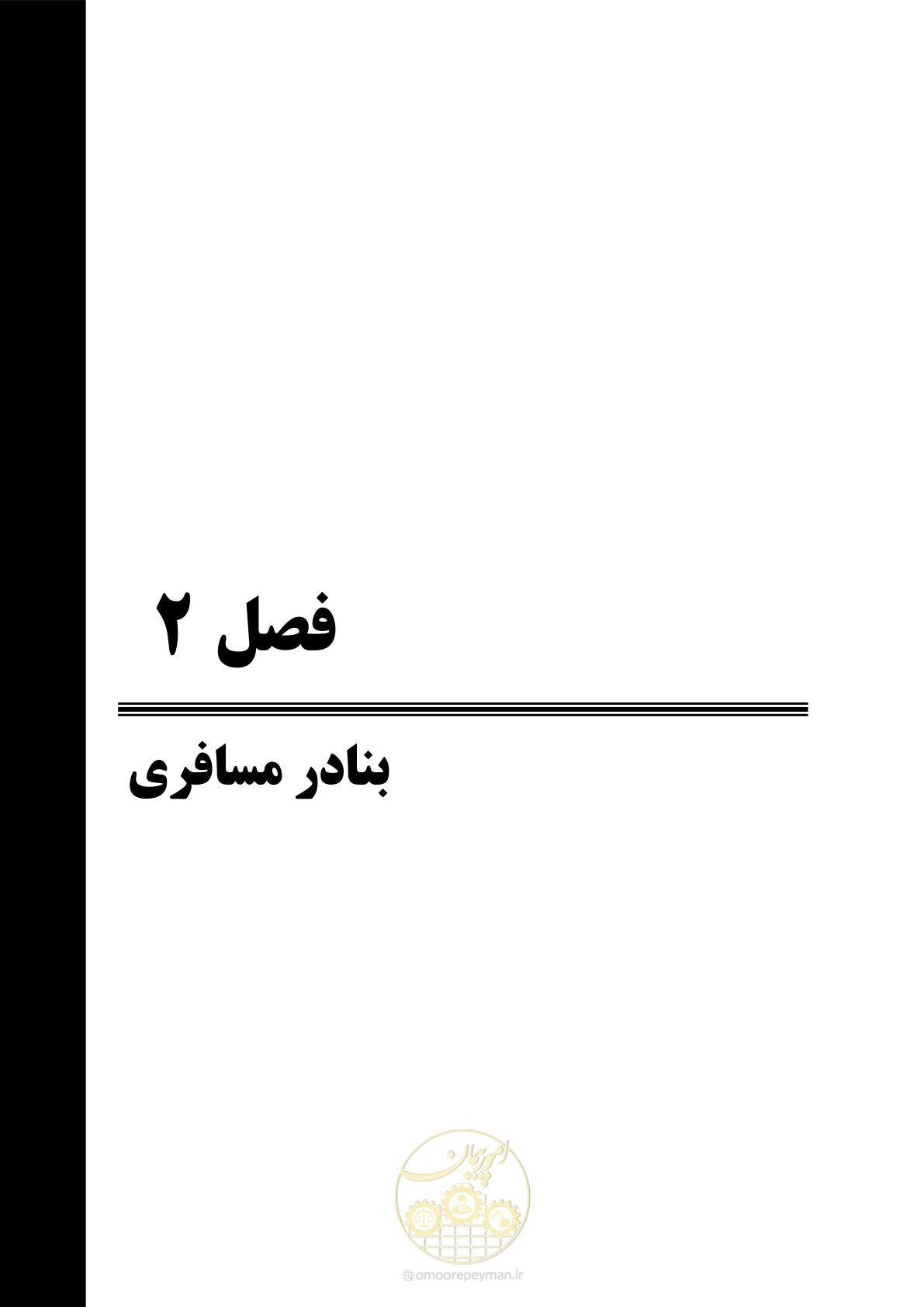 صفحه 89 از 241