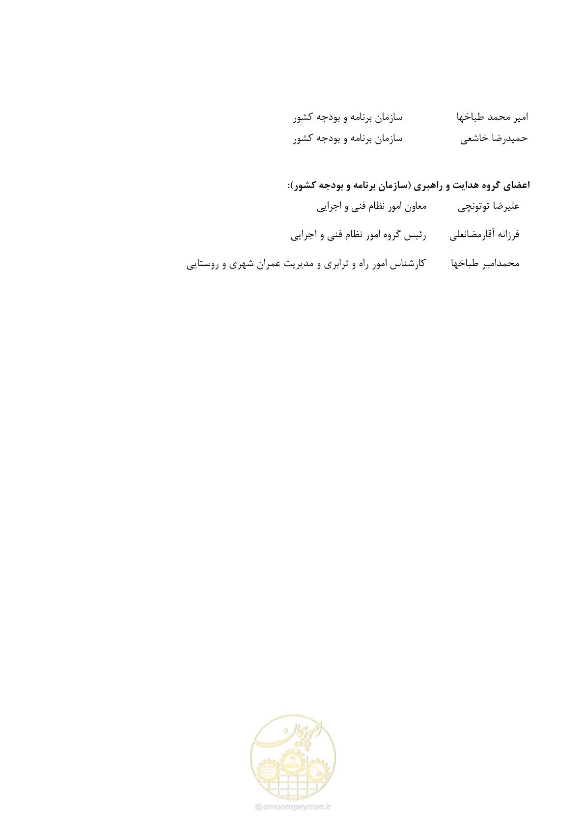 صفحه 9 از 241