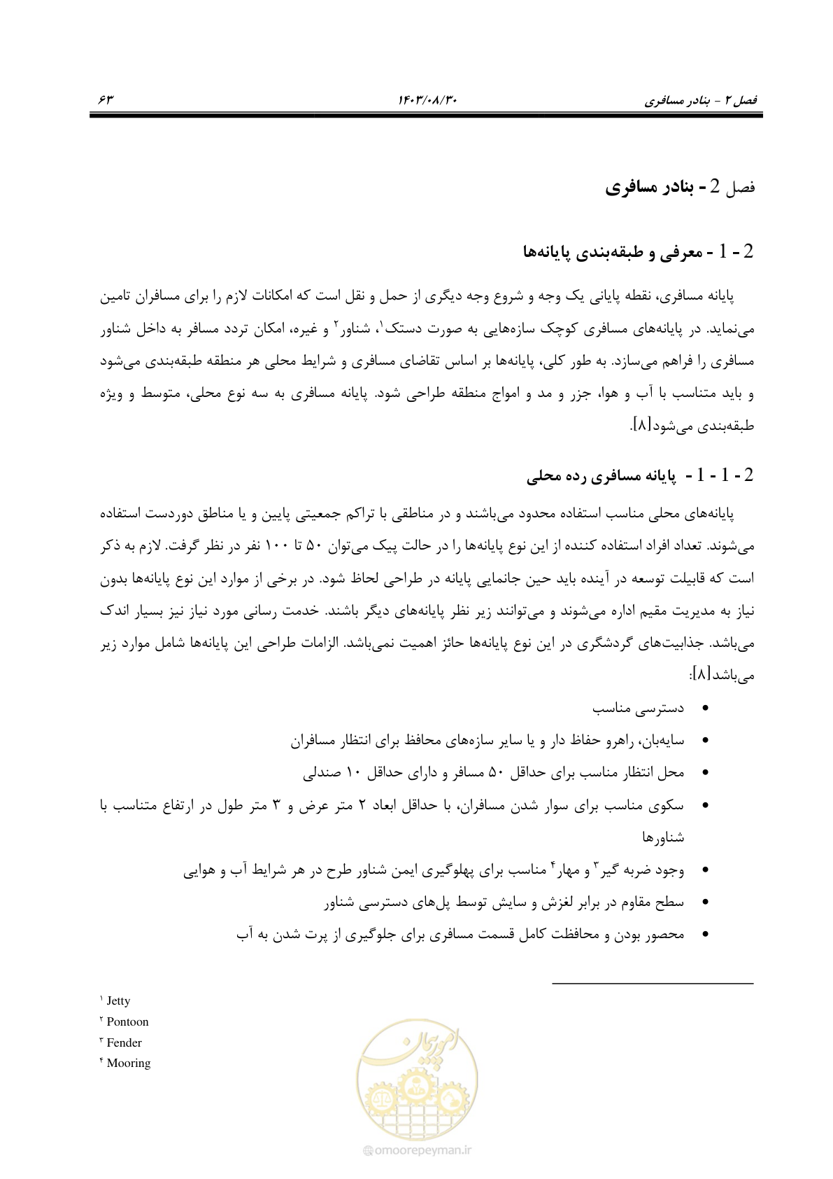 صفحه 91 از 241