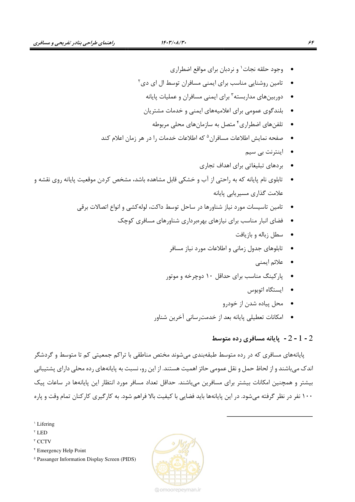 صفحه 92 از 241