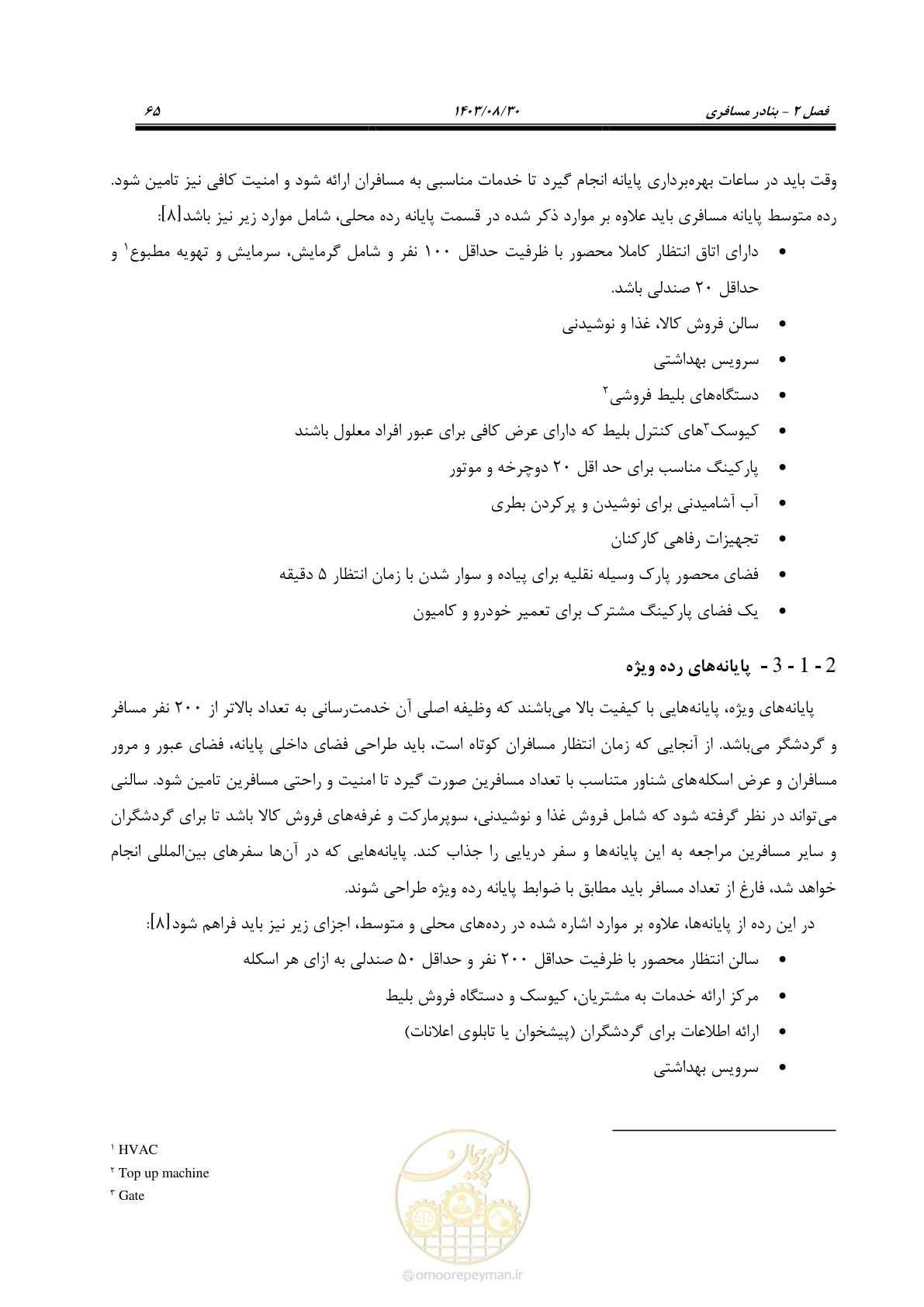 صفحه 93 از 241