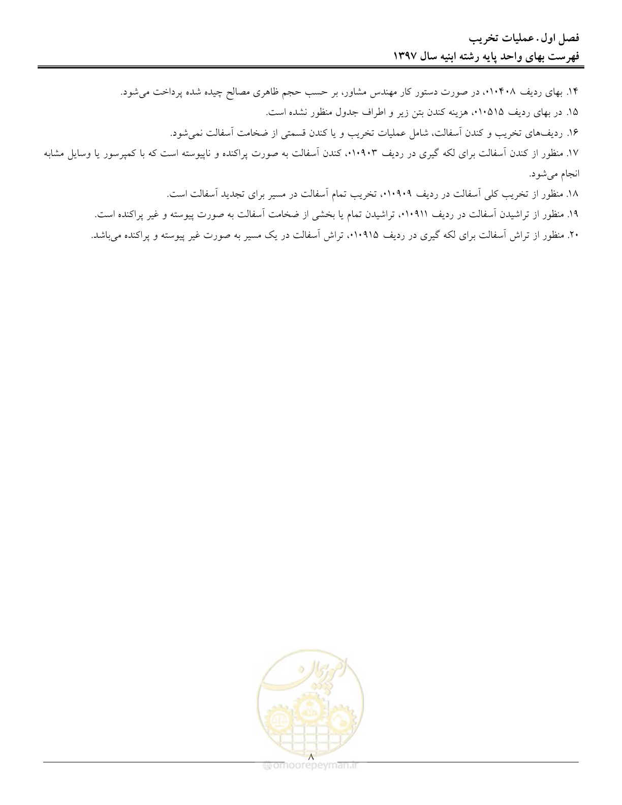 صفحه 11 از 176