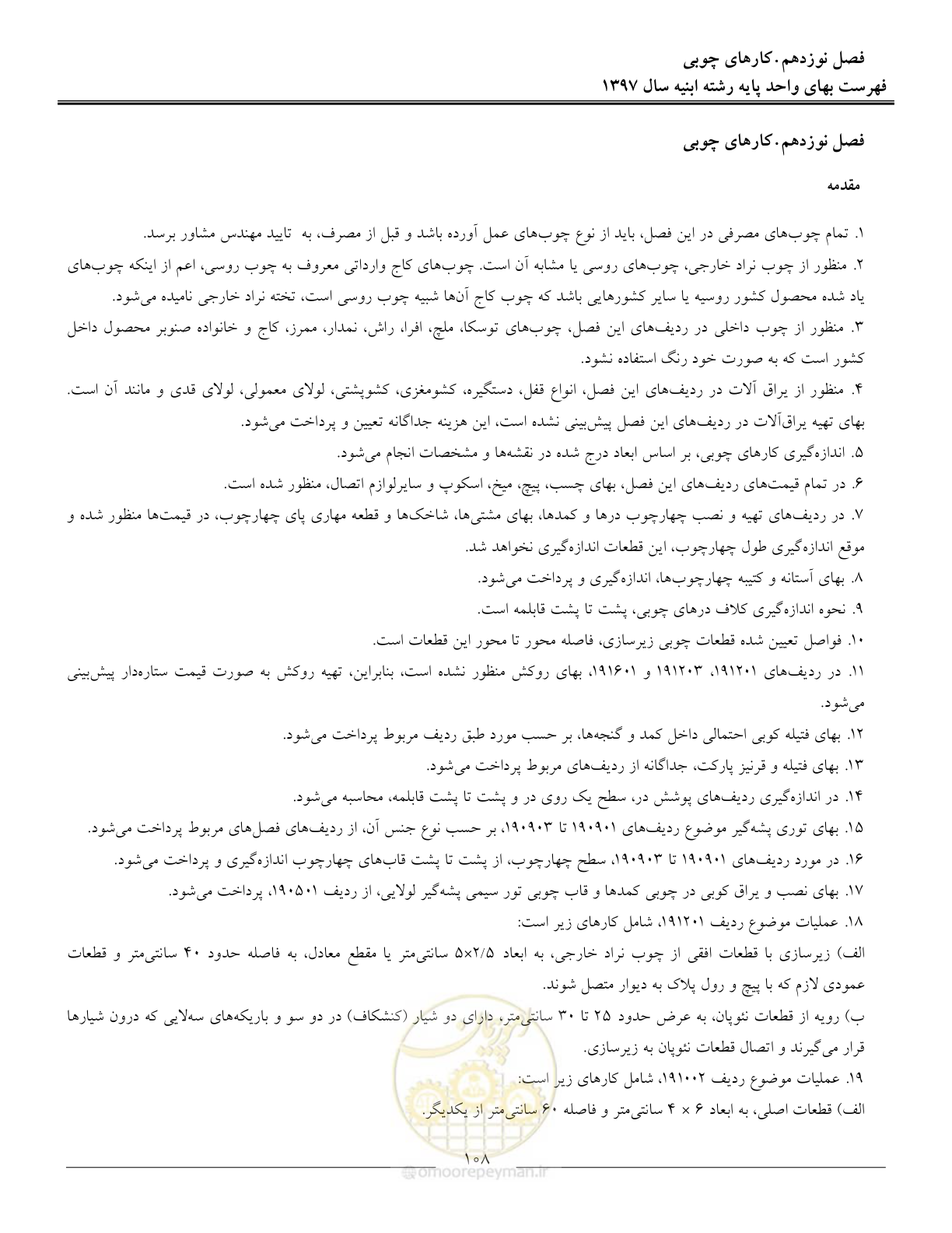 صفحه 111 از 176