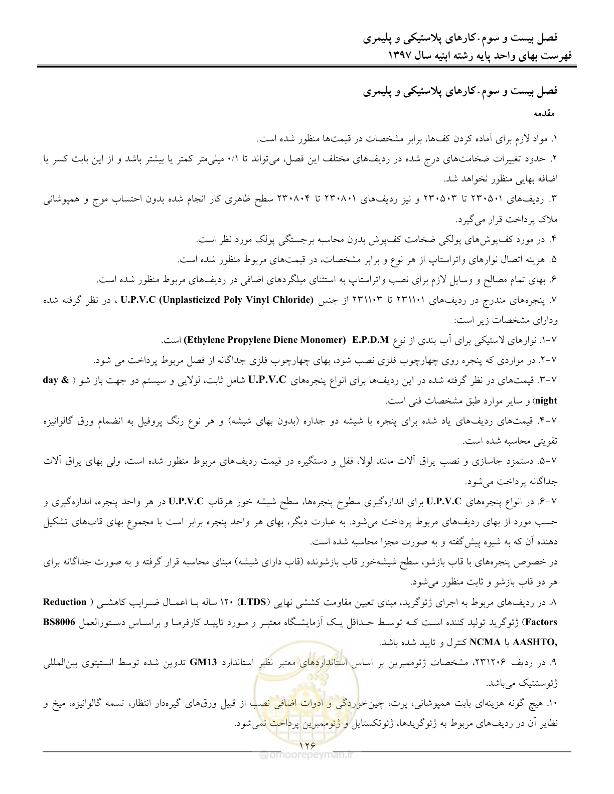 صفحه 129 از 176