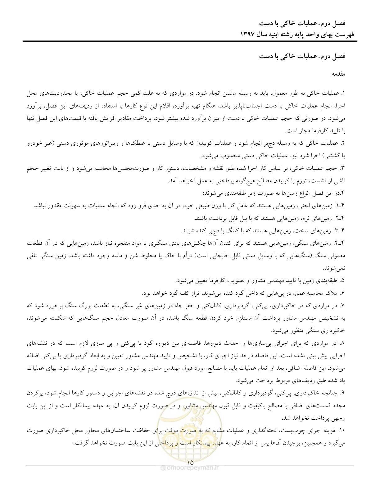 صفحه 18 از 176