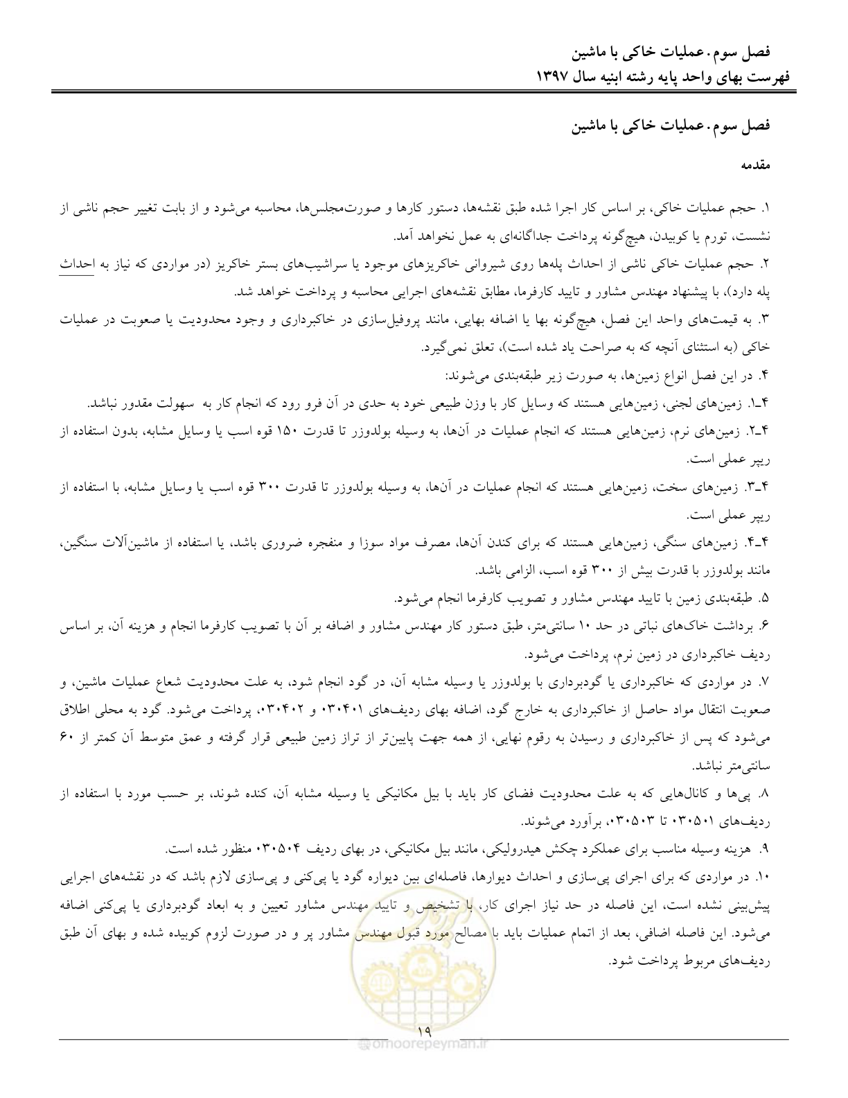 صفحه 22 از 176