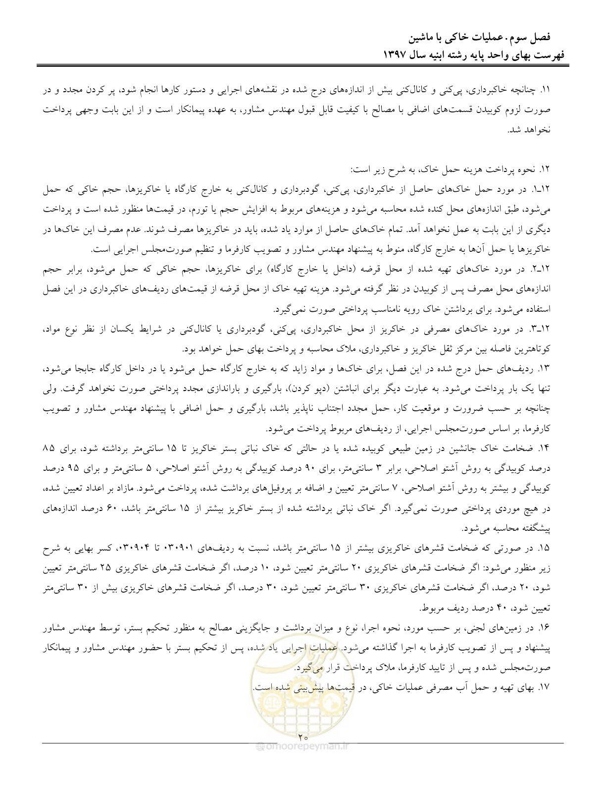 صفحه 23 از 176