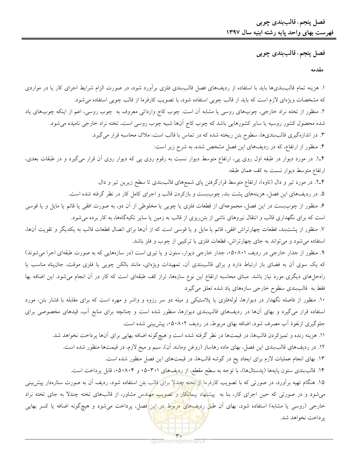 صفحه 33 از 176