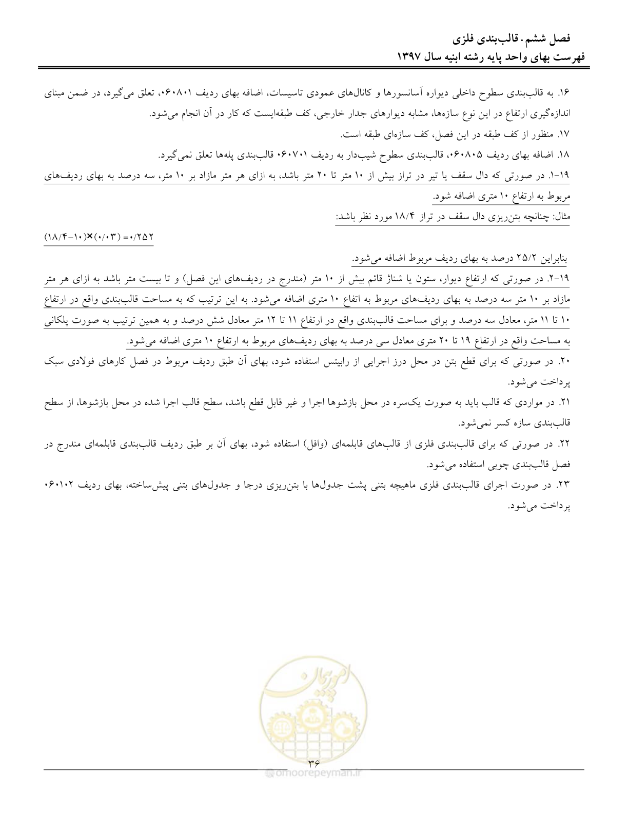 صفحه 39 از 176