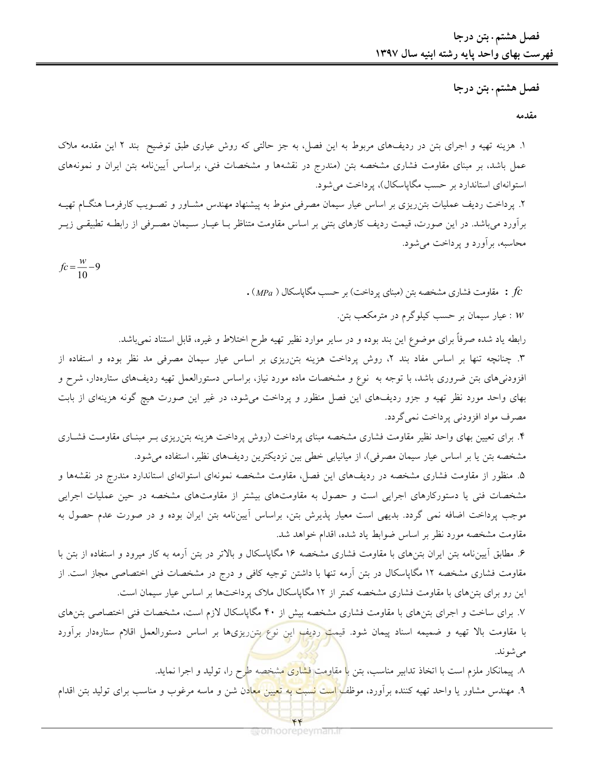صفحه 47 از 176