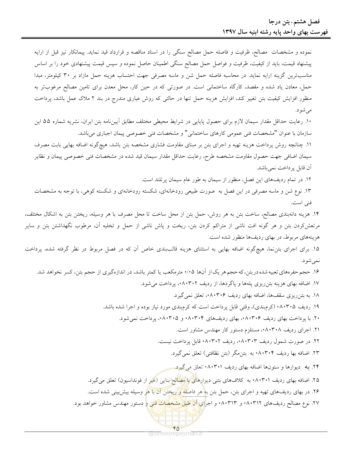 صفحه 48 از 176