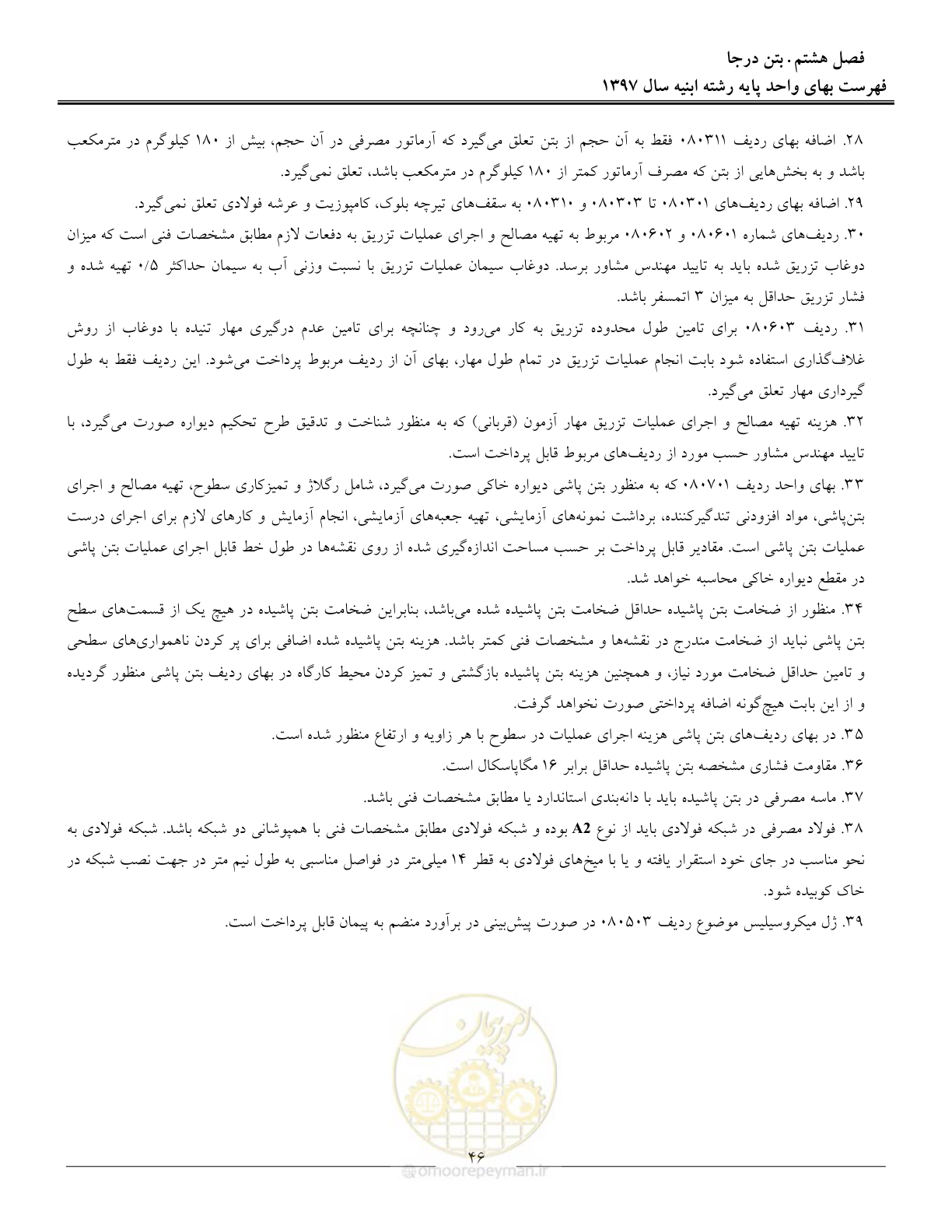 صفحه 49 از 176