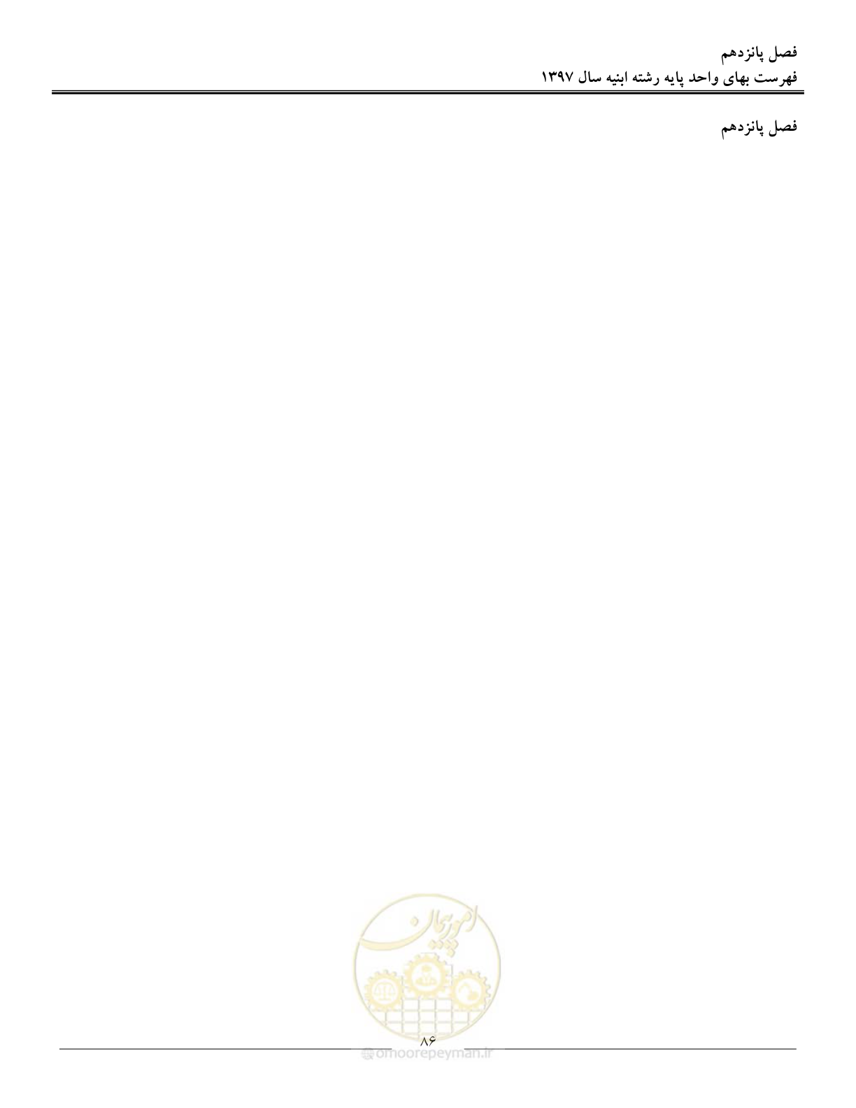 صفحه 89 از 176
