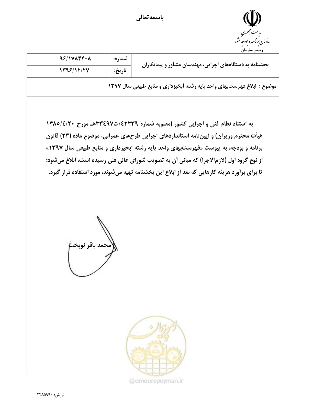 صفحه 1 از 131