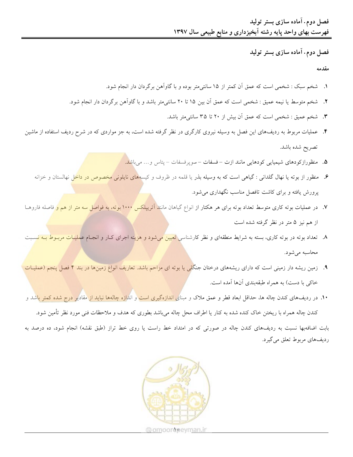 صفحه 13 از 131
