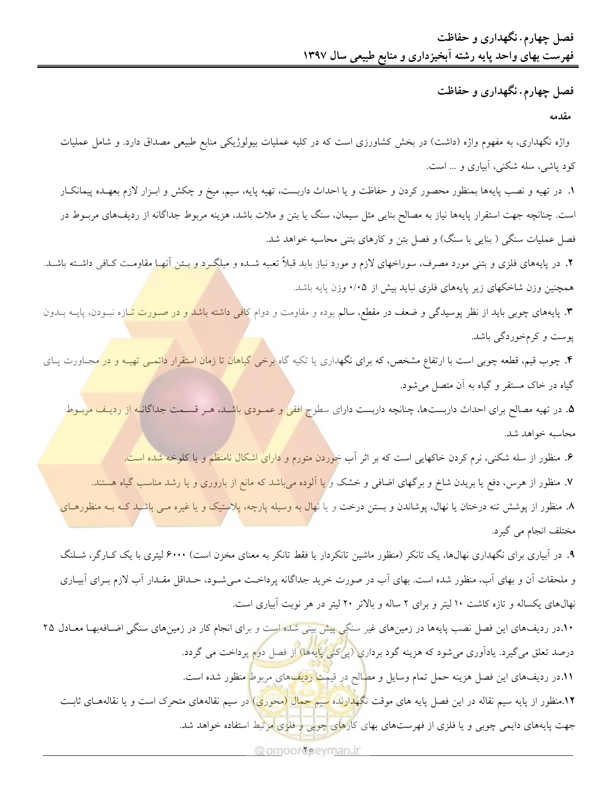 صفحه 23 از 131