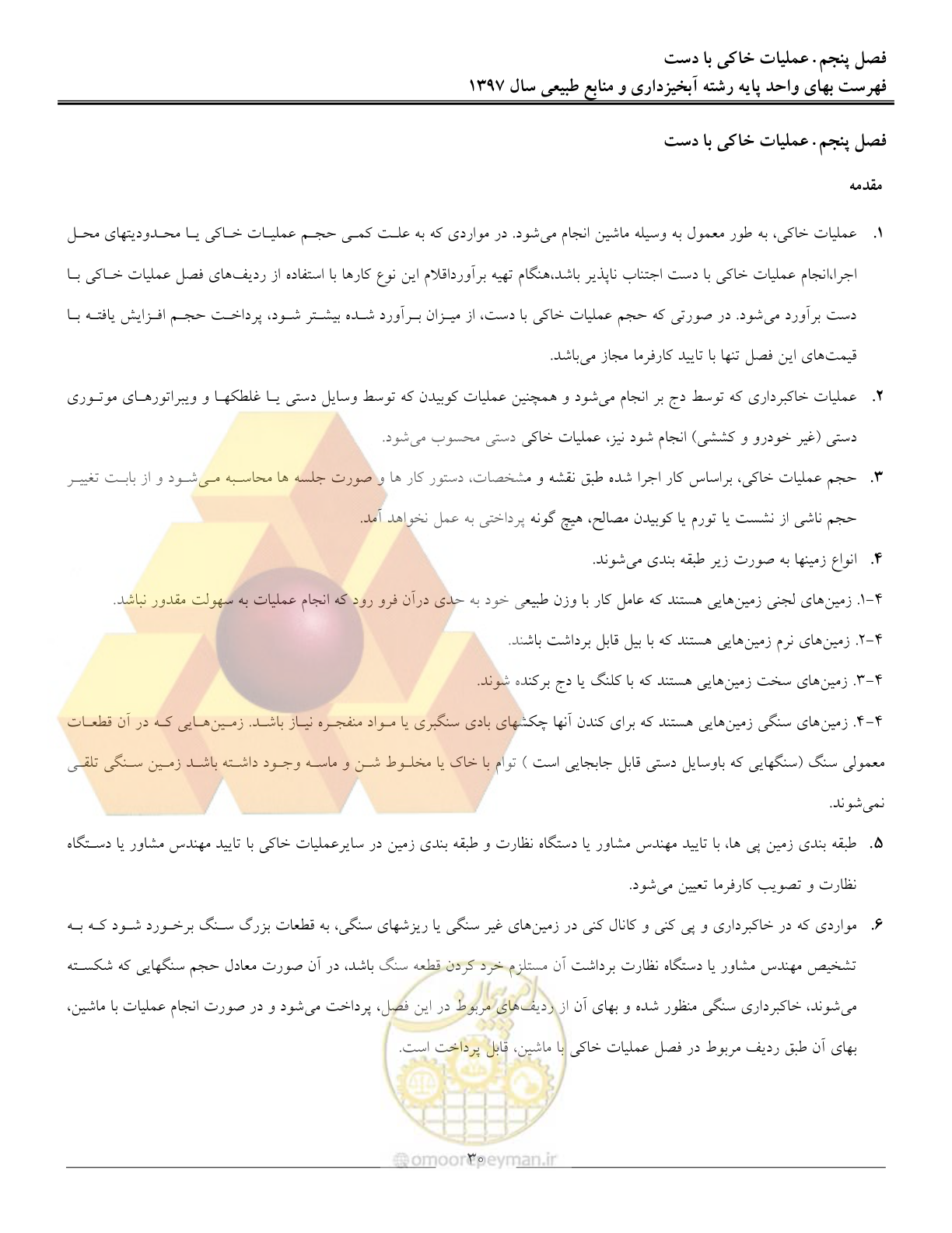صفحه 33 از 131