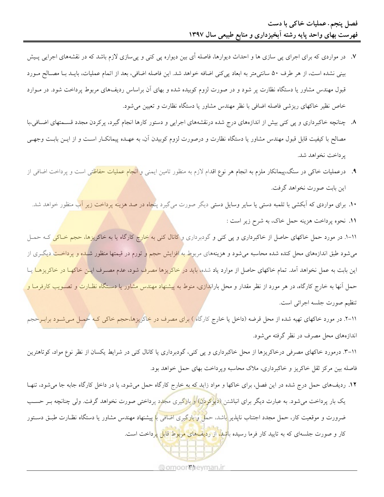 صفحه 34 از 131