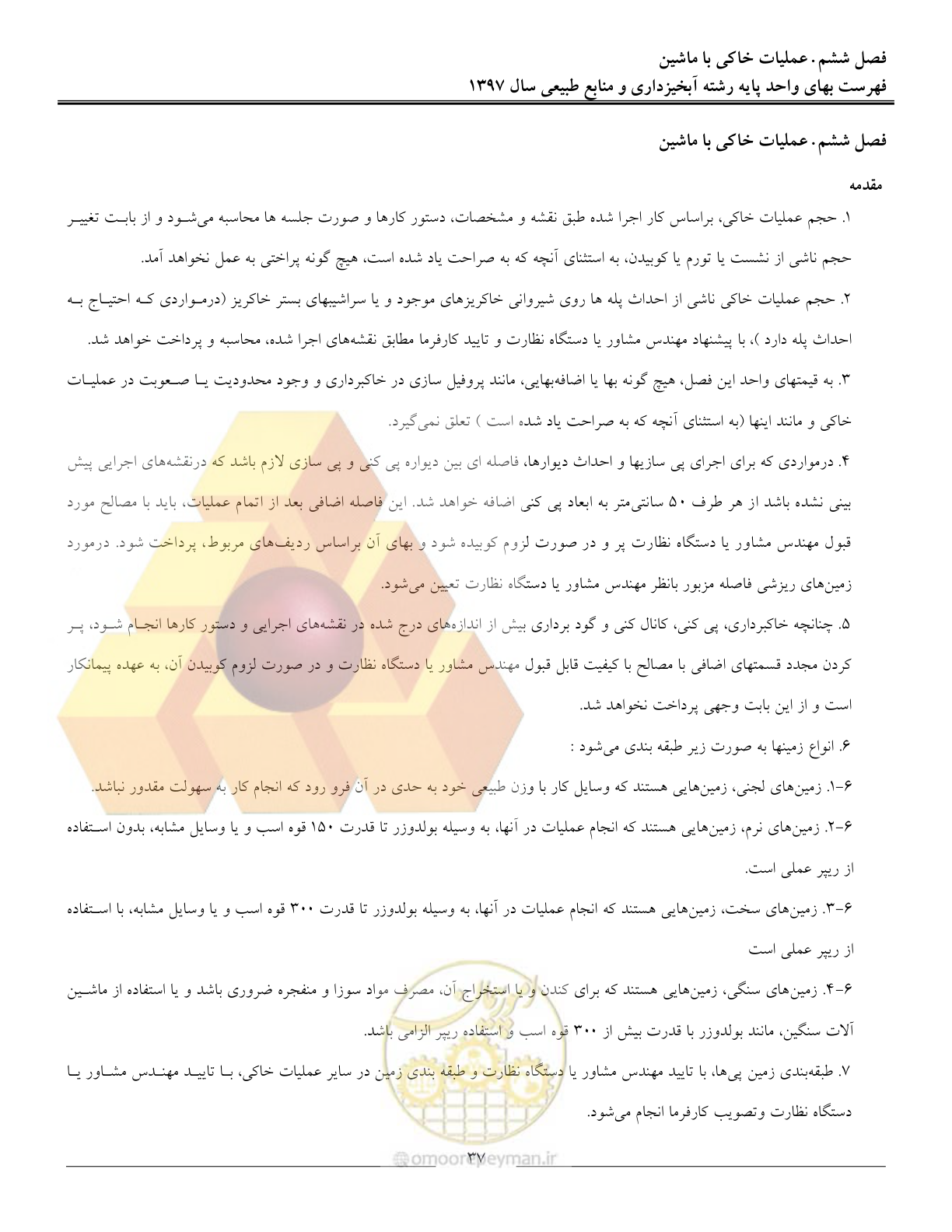صفحه 40 از 131