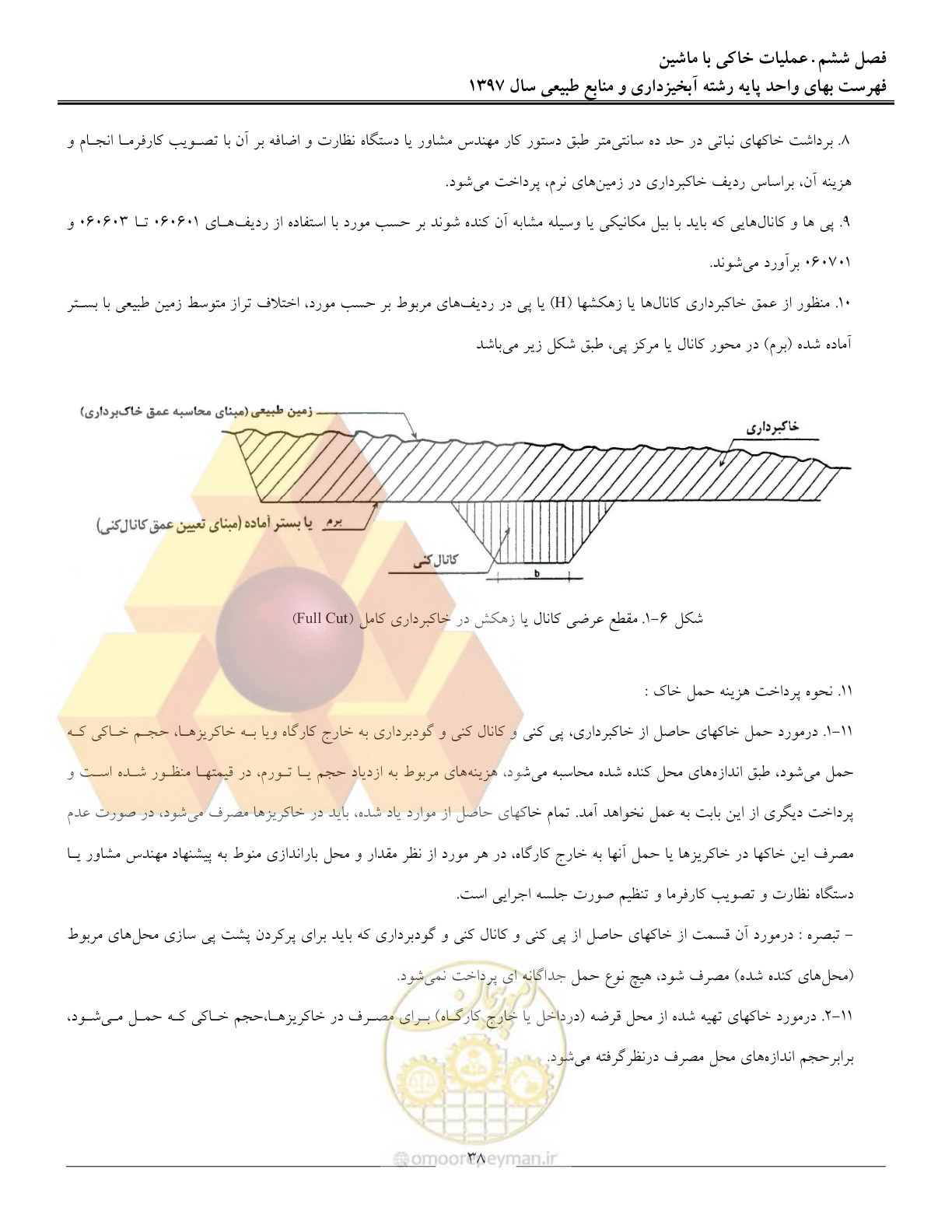 صفحه 41 از 131