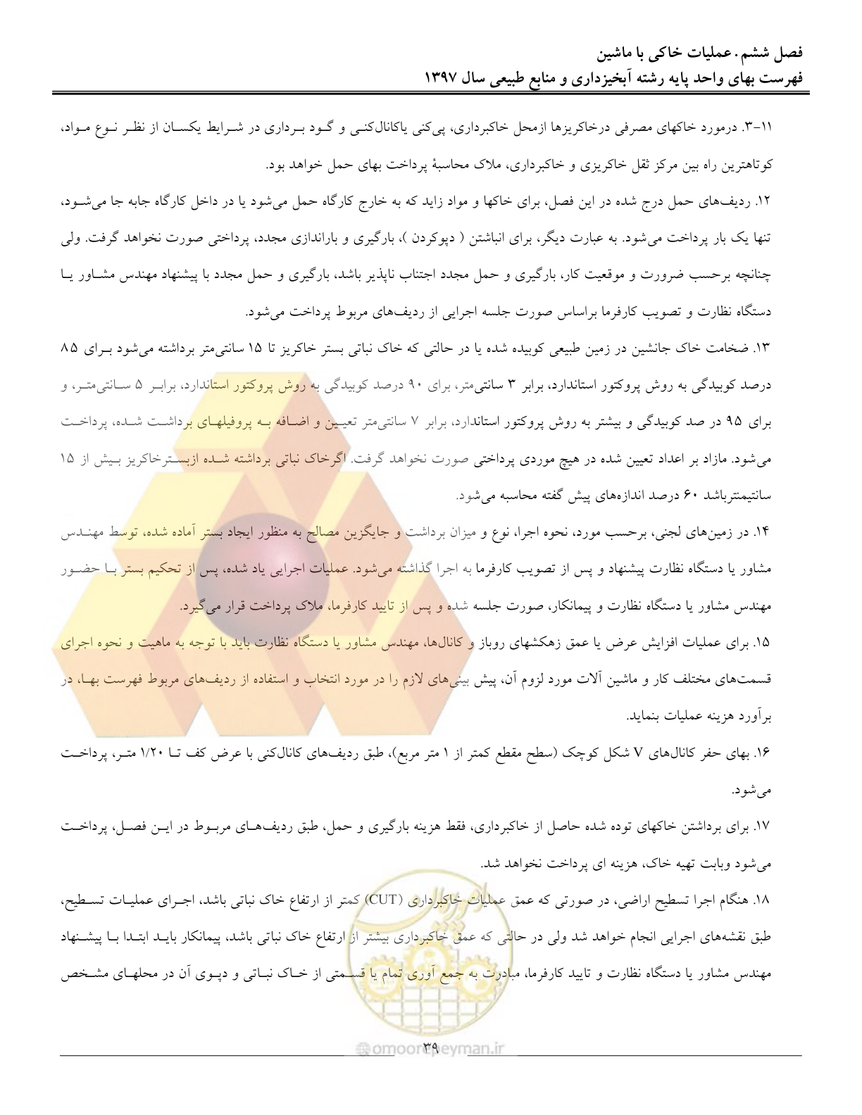 صفحه 42 از 131