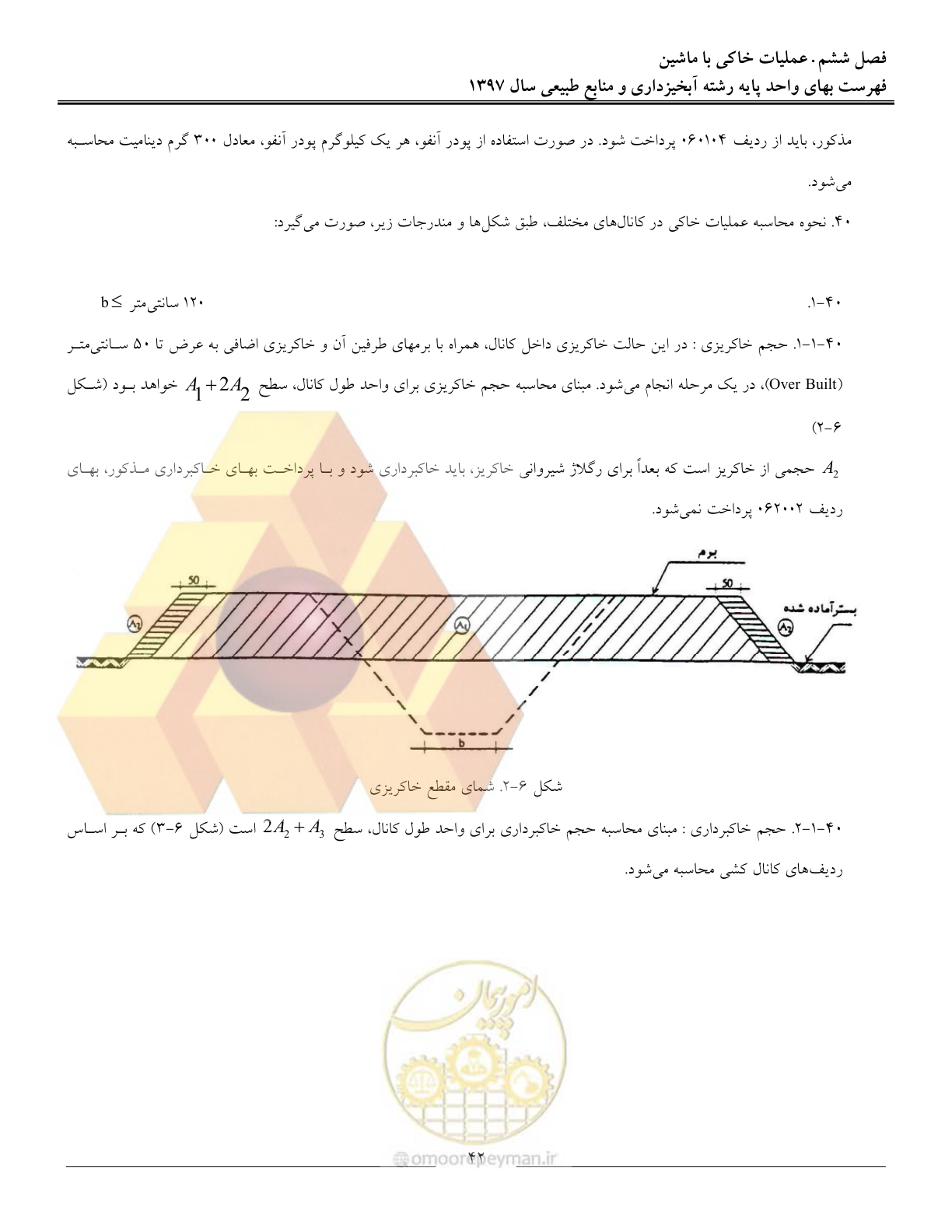 صفحه 45 از 131