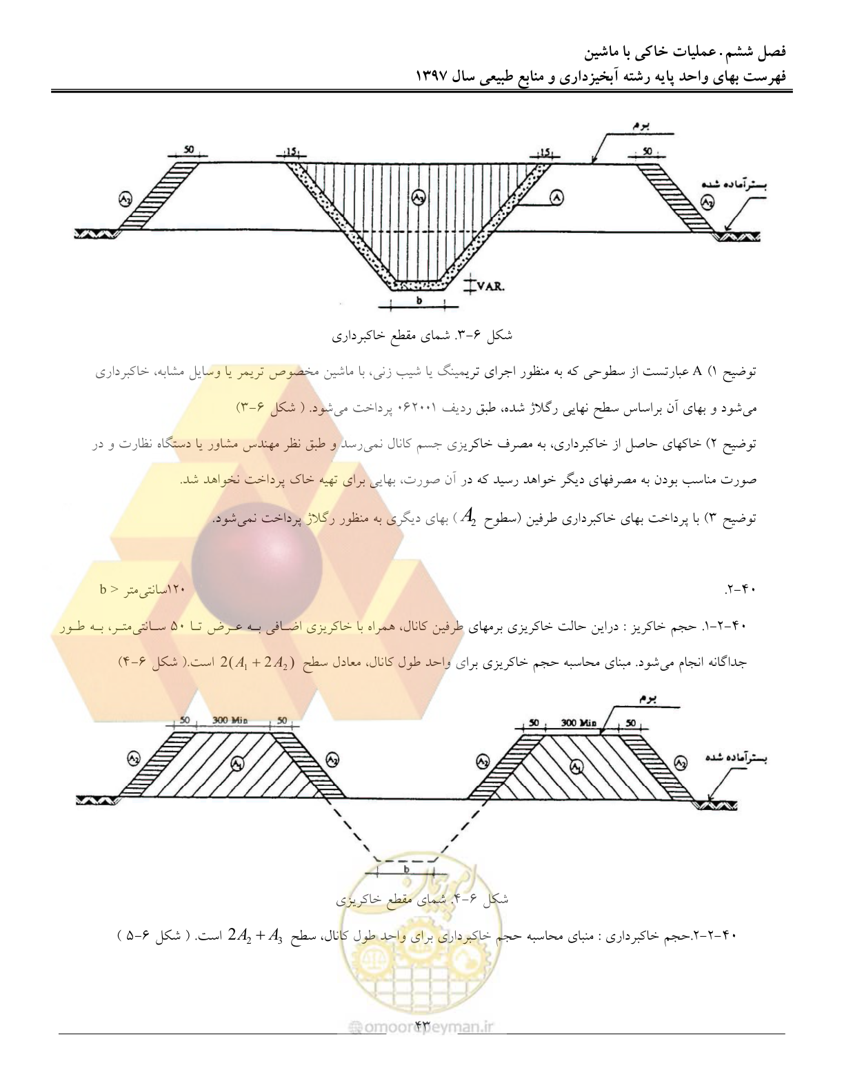 صفحه 46 از 131