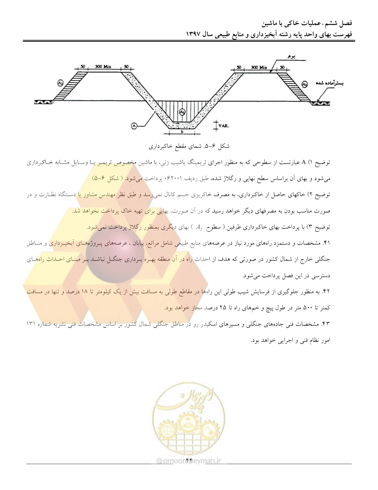 صفحه 47 از 131