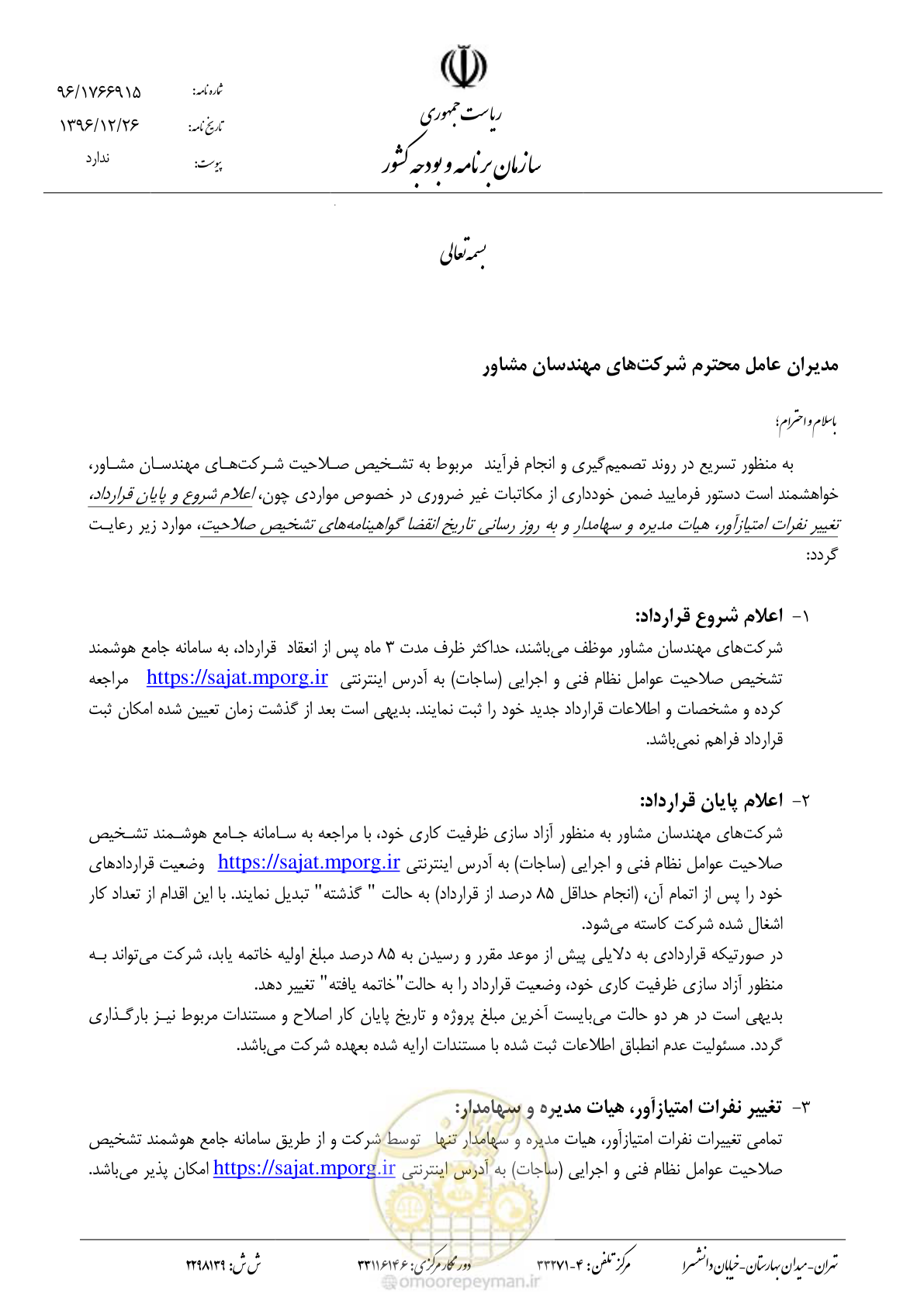 صفحه 1 از 2