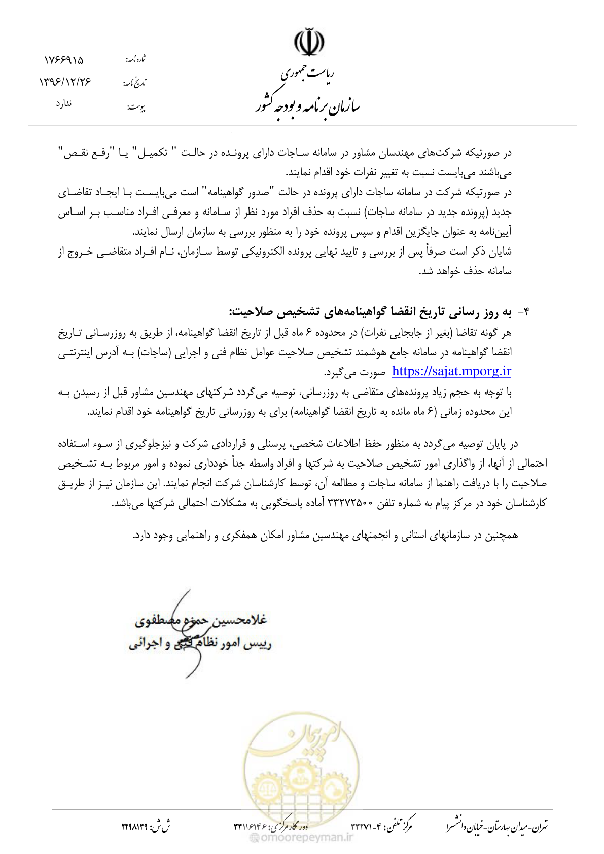 صفحه 2 از 2