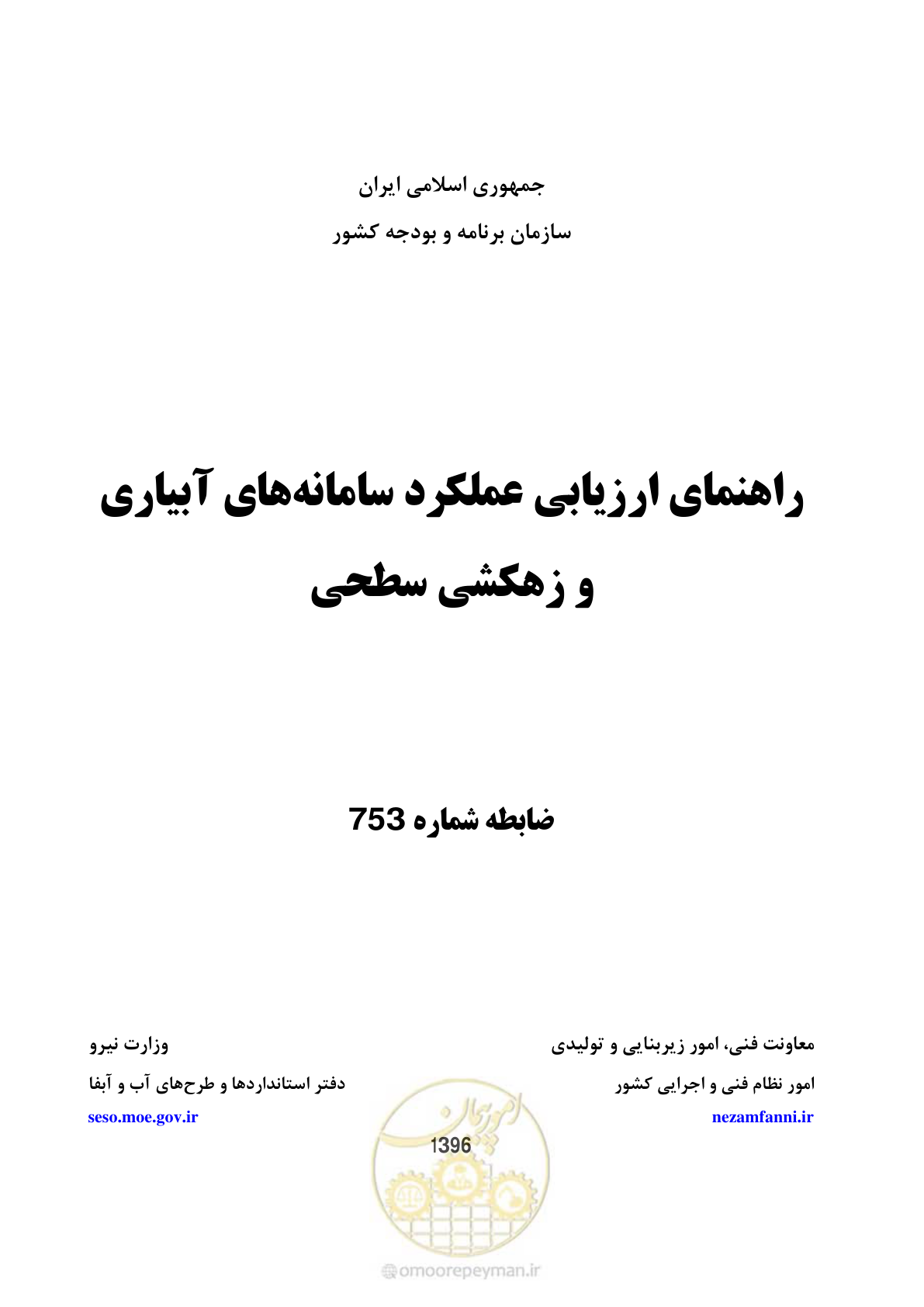 صفحه 1 از 213