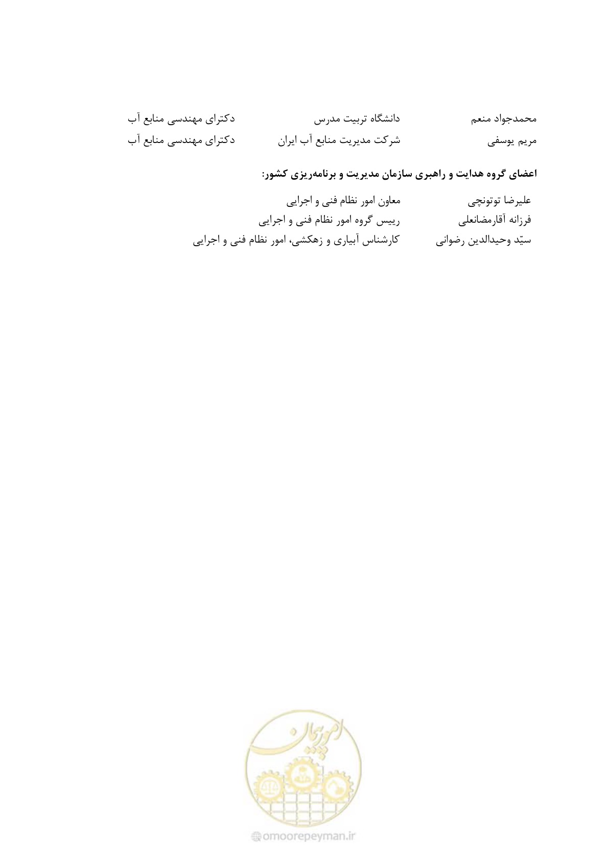 صفحه 10 از 213