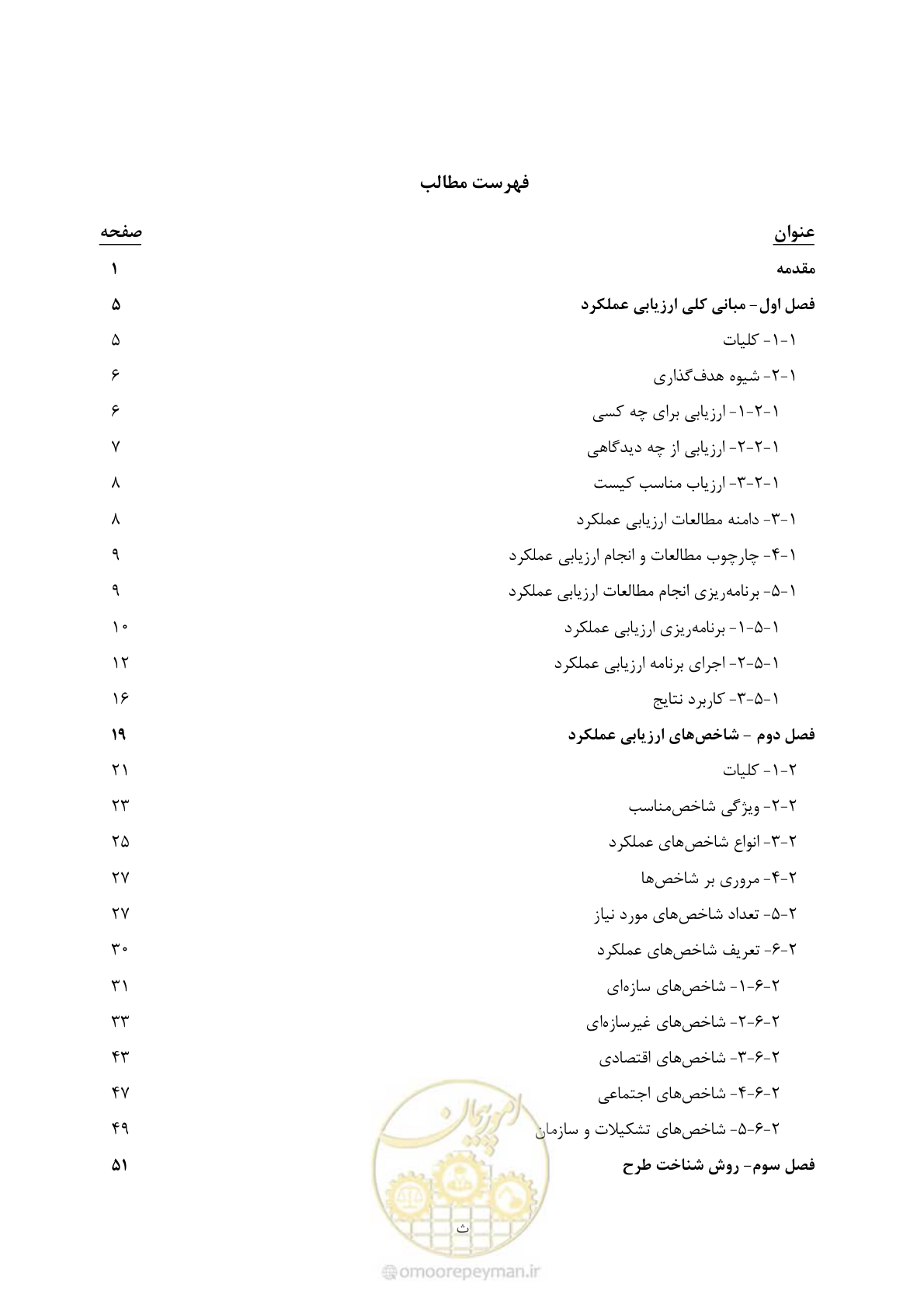 صفحه 11 از 213