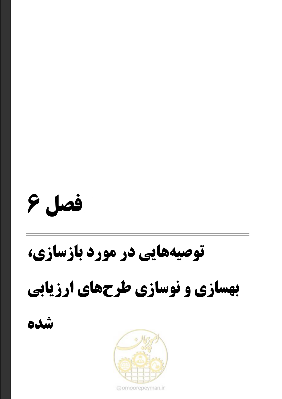 صفحه 121 از 213
