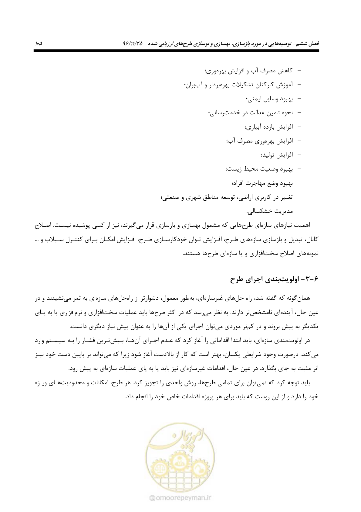 صفحه 125 از 213