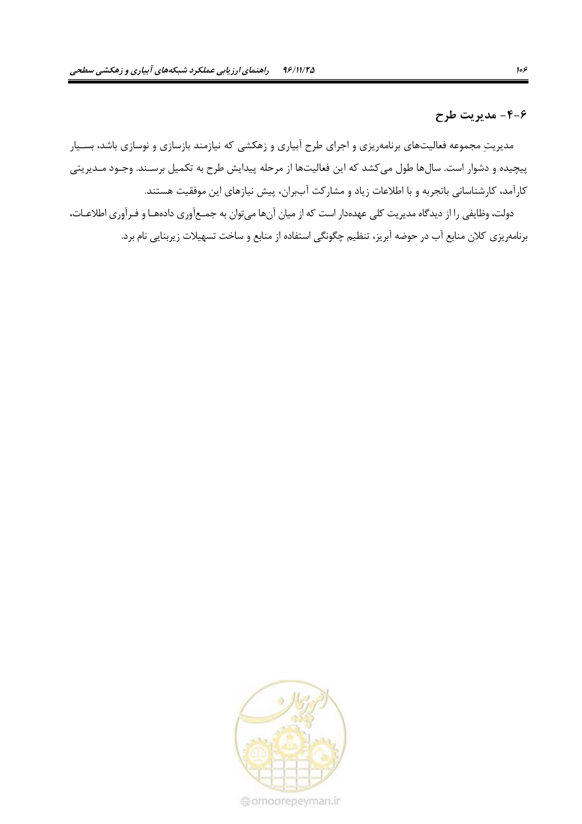 صفحه 126 از 213