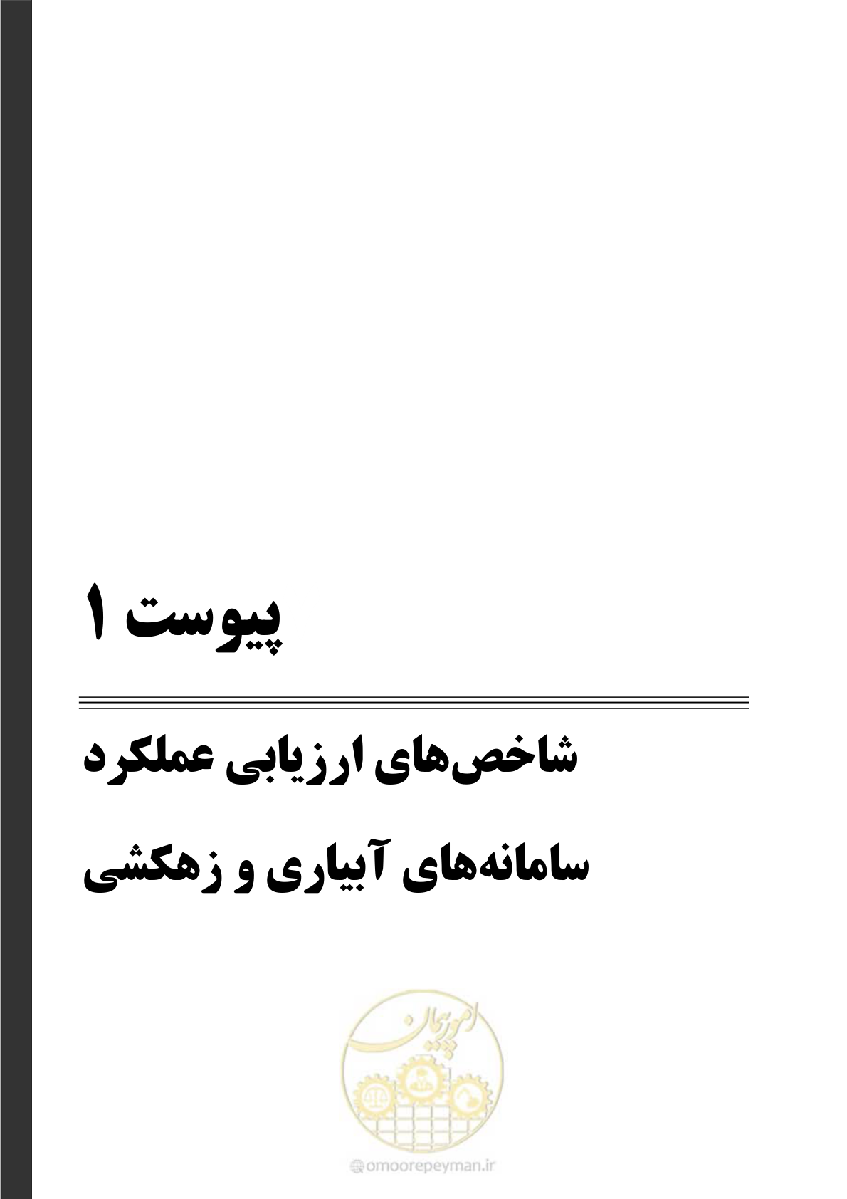 صفحه 127 از 213