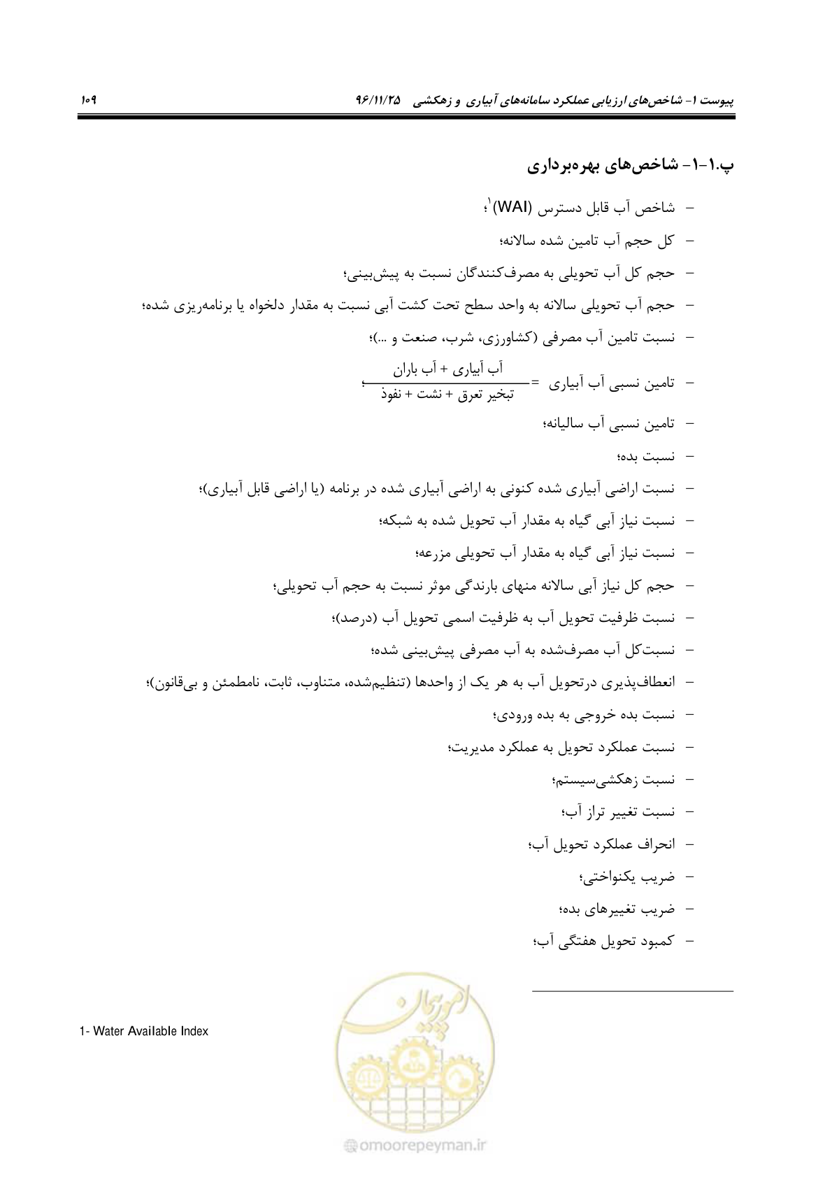 صفحه 129 از 213