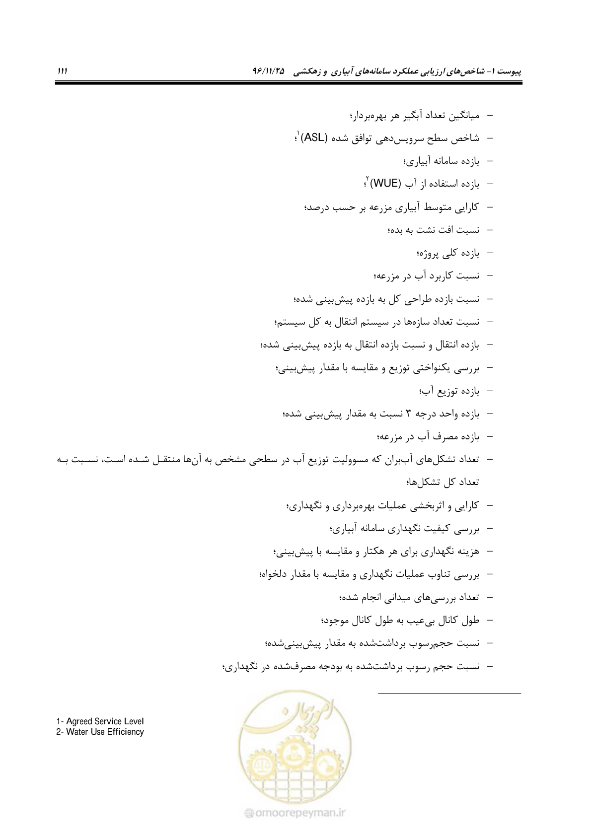 صفحه 131 از 213