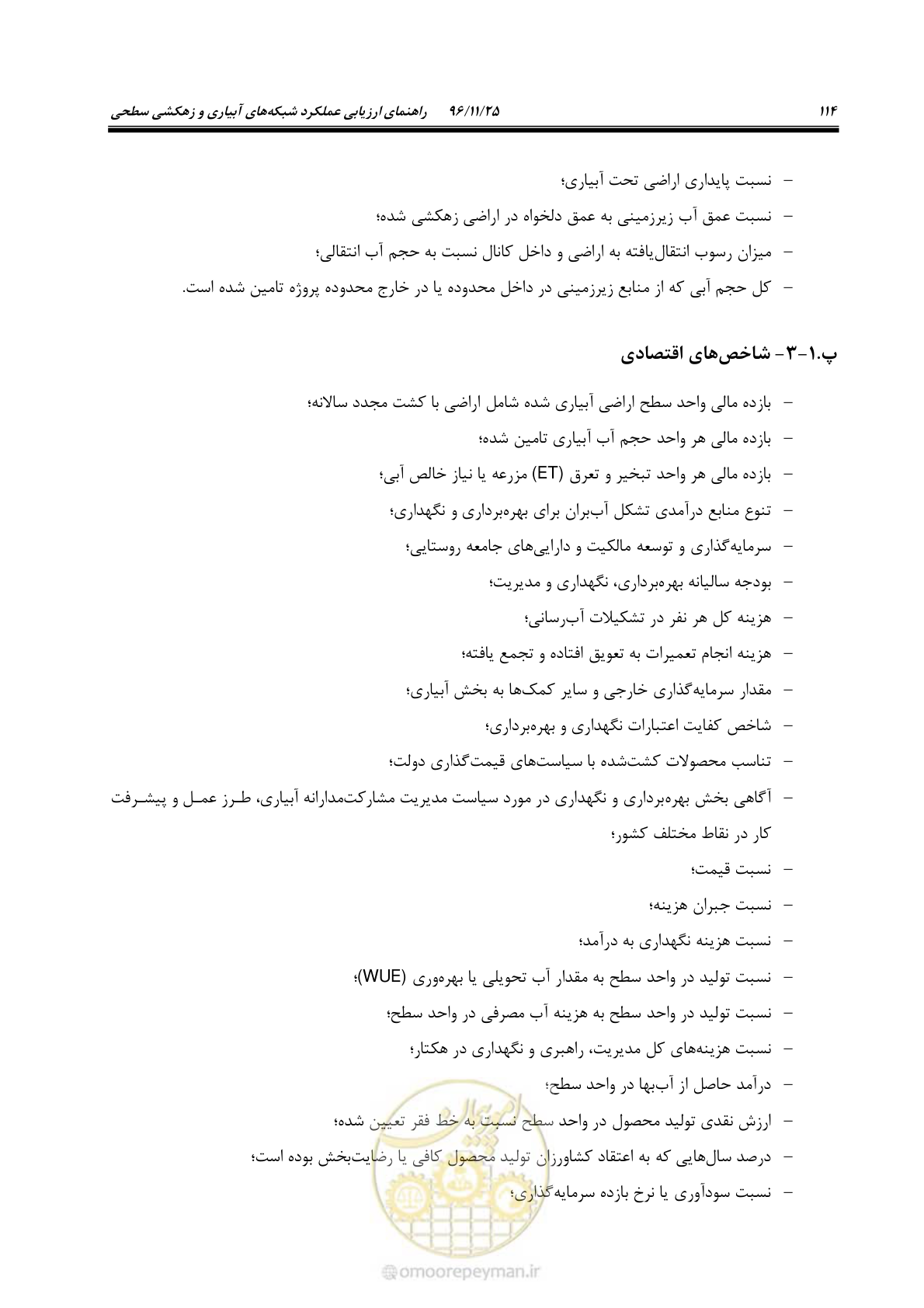 صفحه 134 از 213
