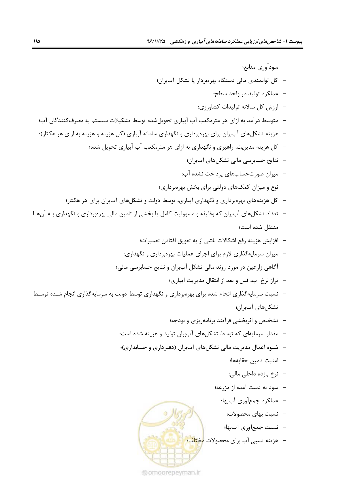 صفحه 135 از 213