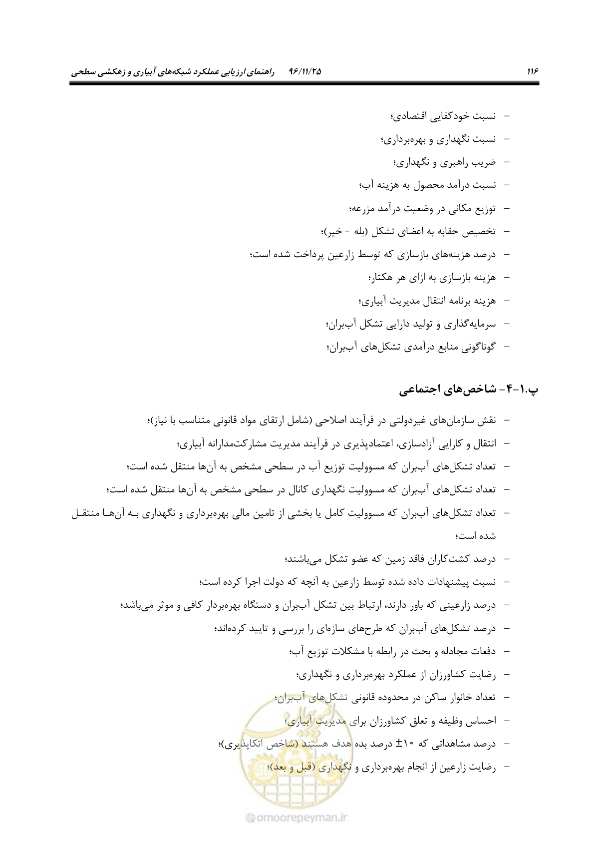 صفحه 136 از 213