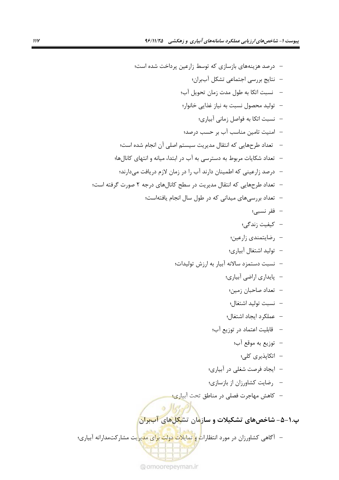 صفحه 137 از 213