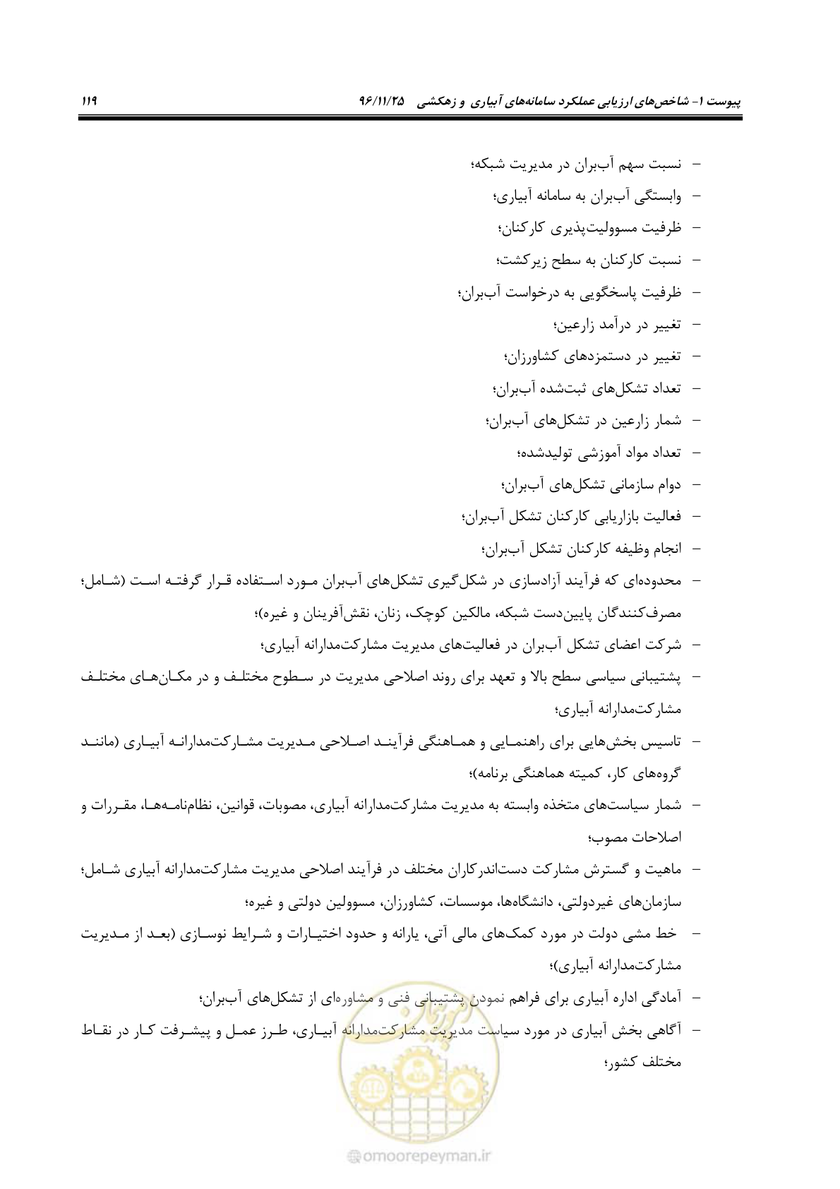 صفحه 139 از 213