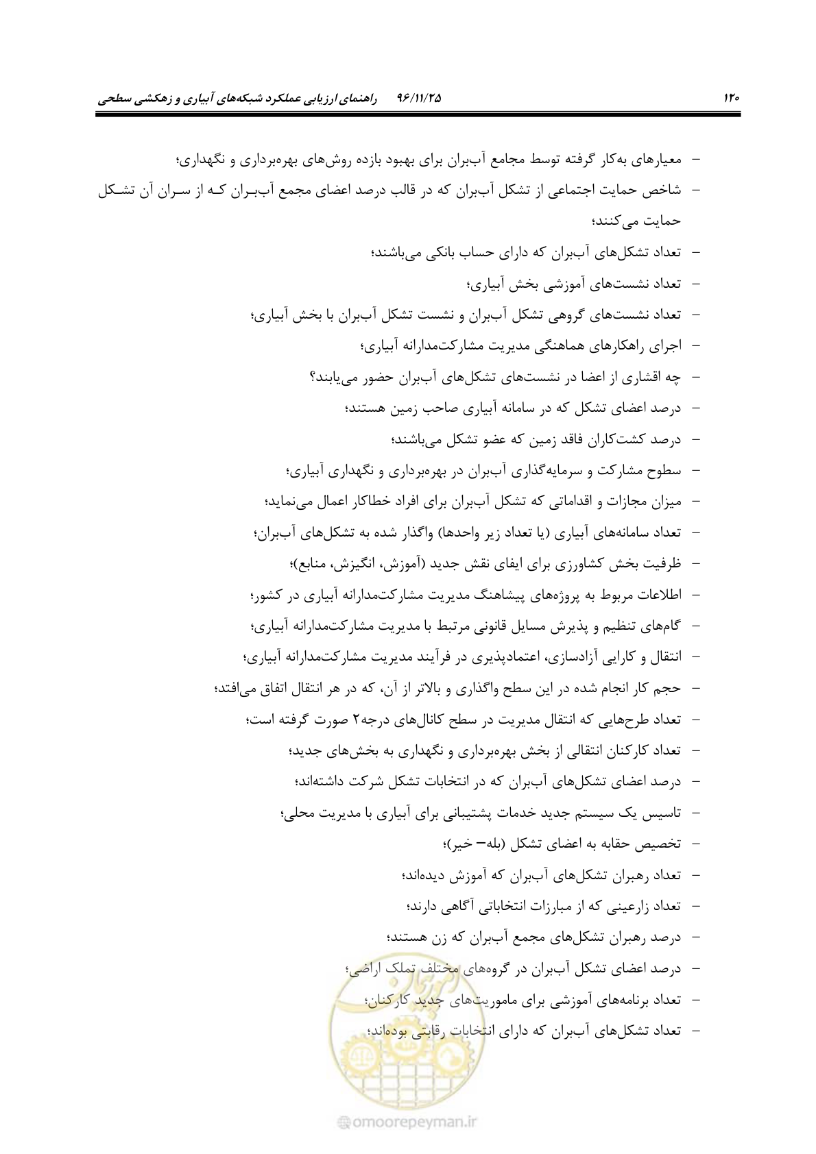صفحه 140 از 213