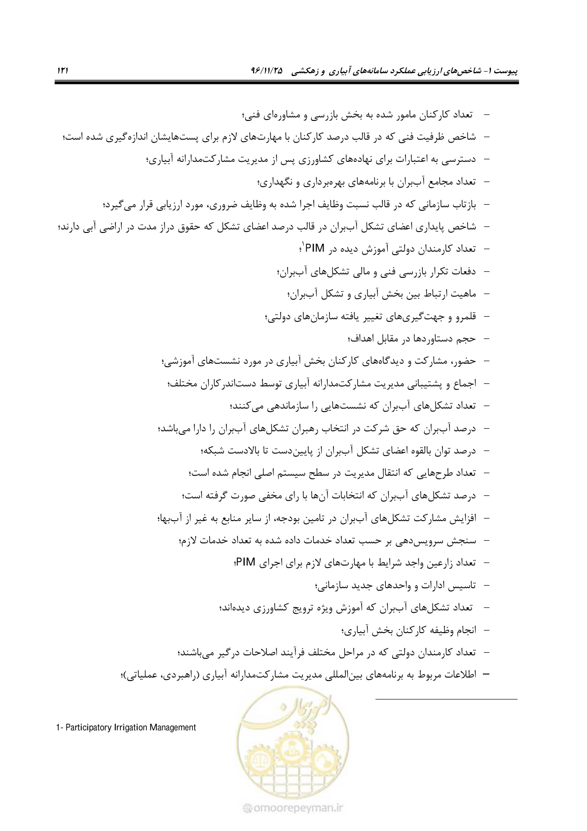 صفحه 141 از 213