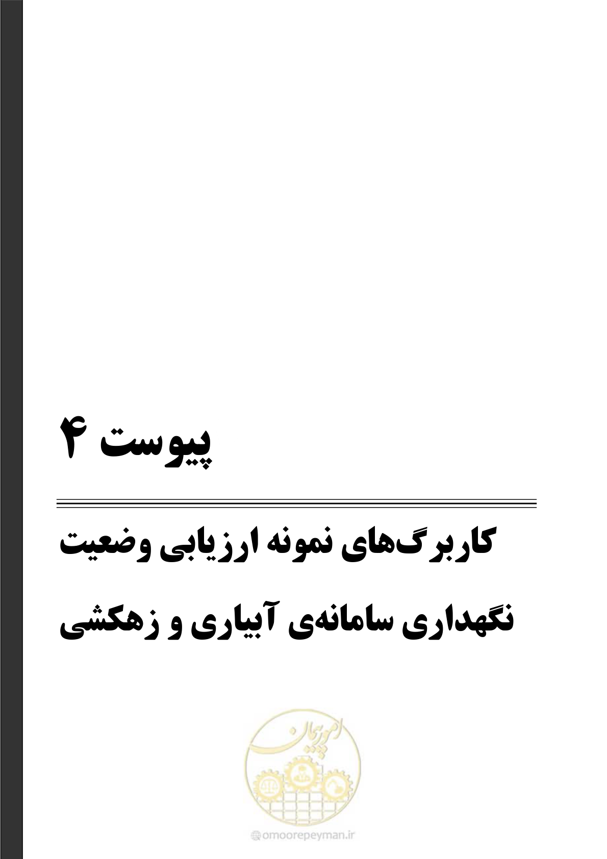 صفحه 155 از 213
