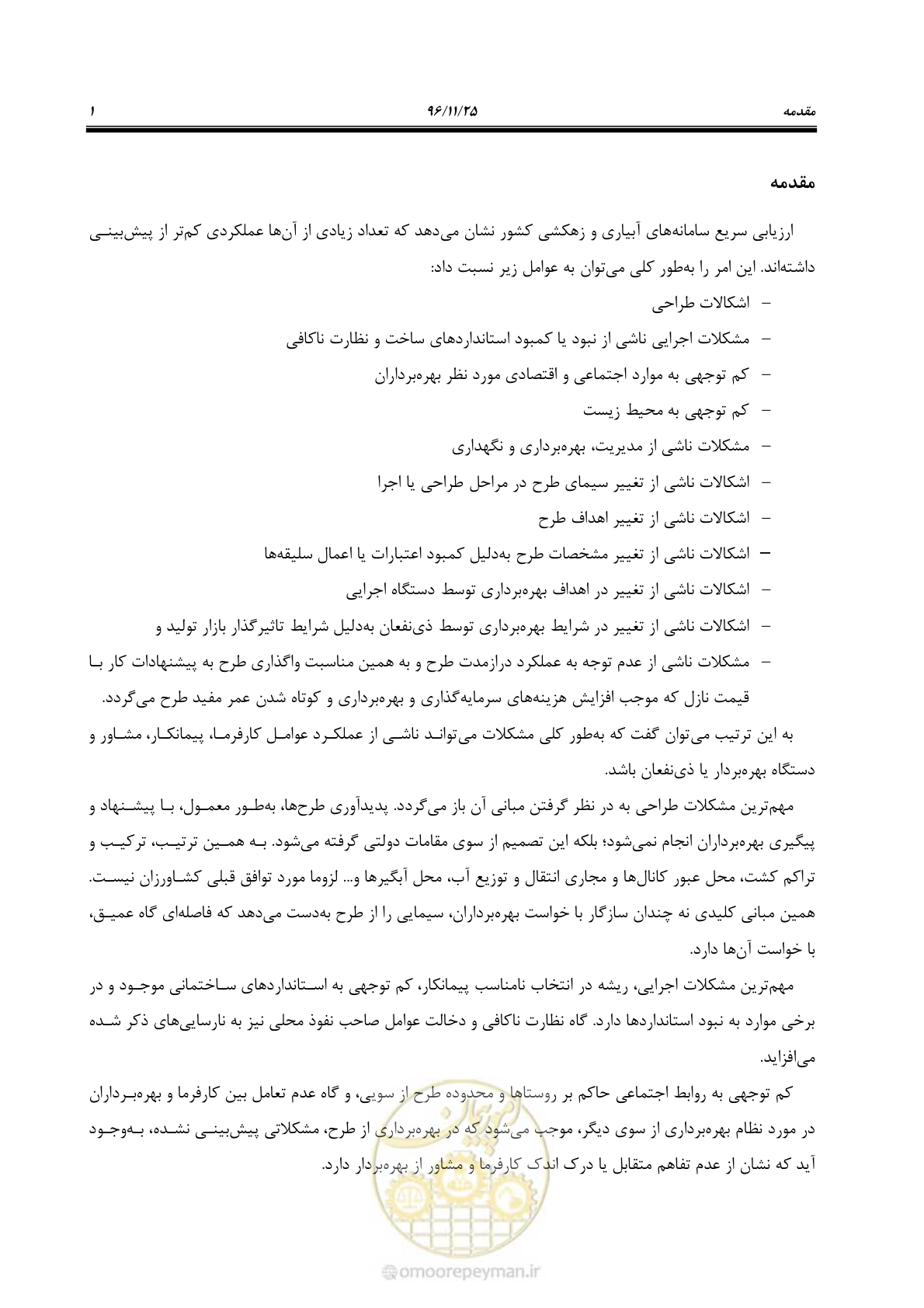صفحه 19 از 213