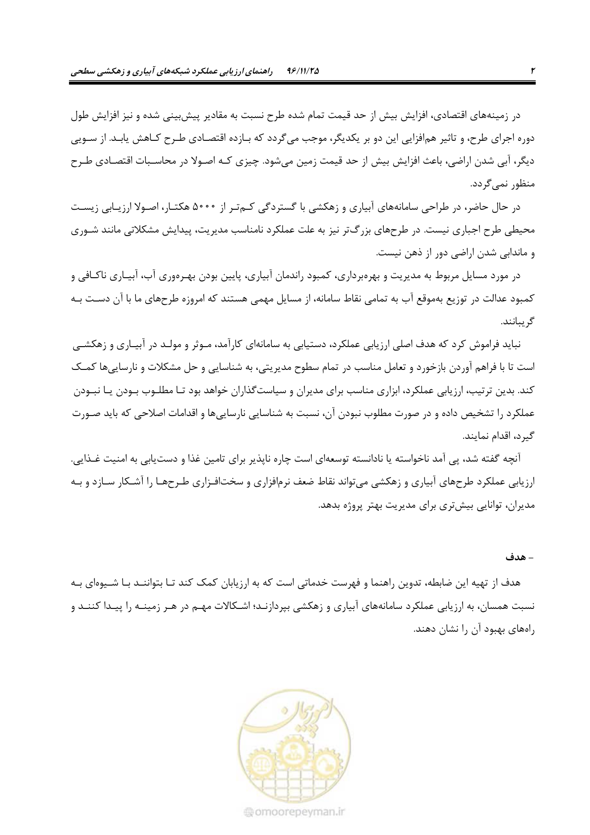 صفحه 20 از 213